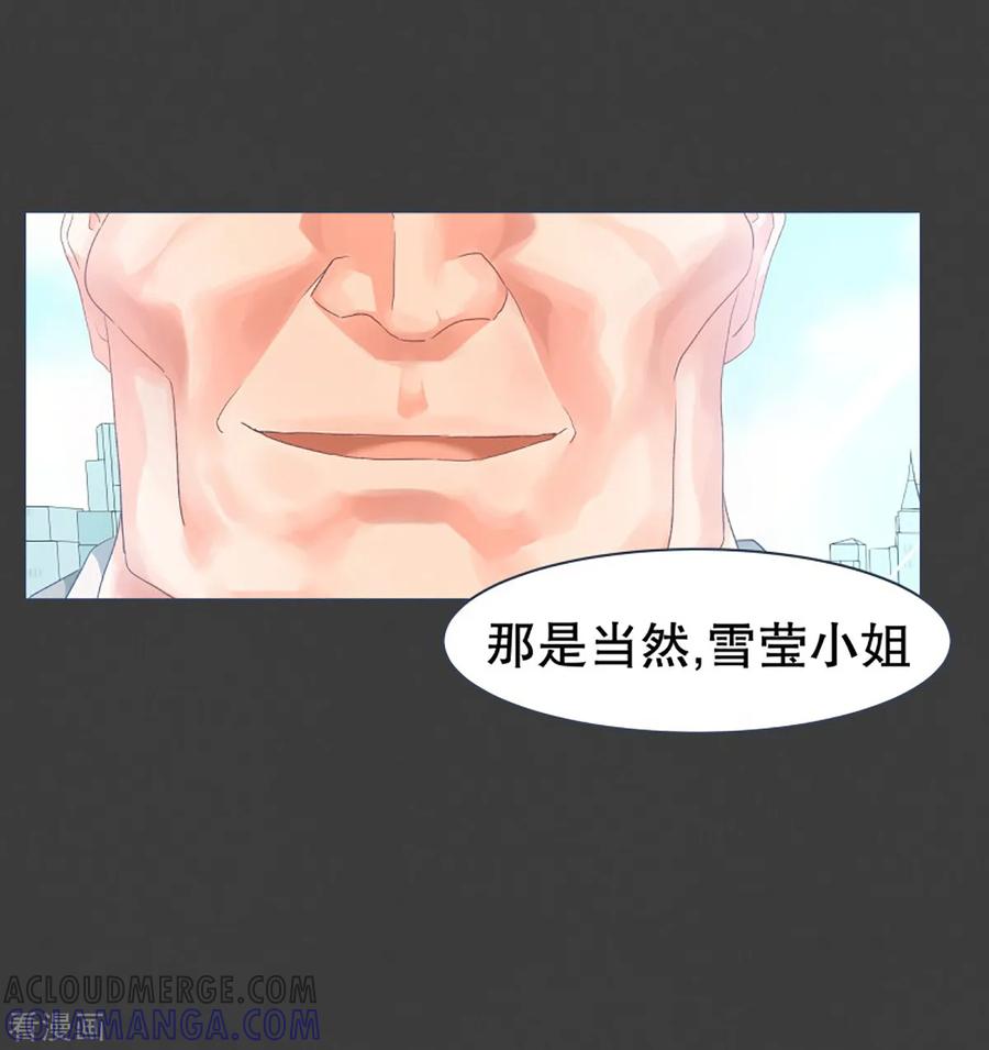 《就这样成了魔王_!》第24话 第一个任务 第5页