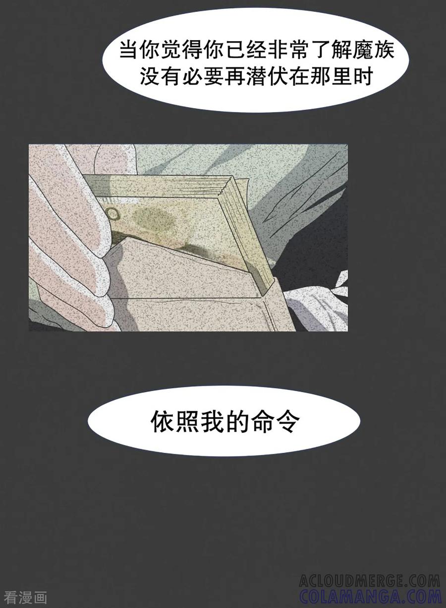 《就这样成了魔王_!》第24话 第一个任务 第15页