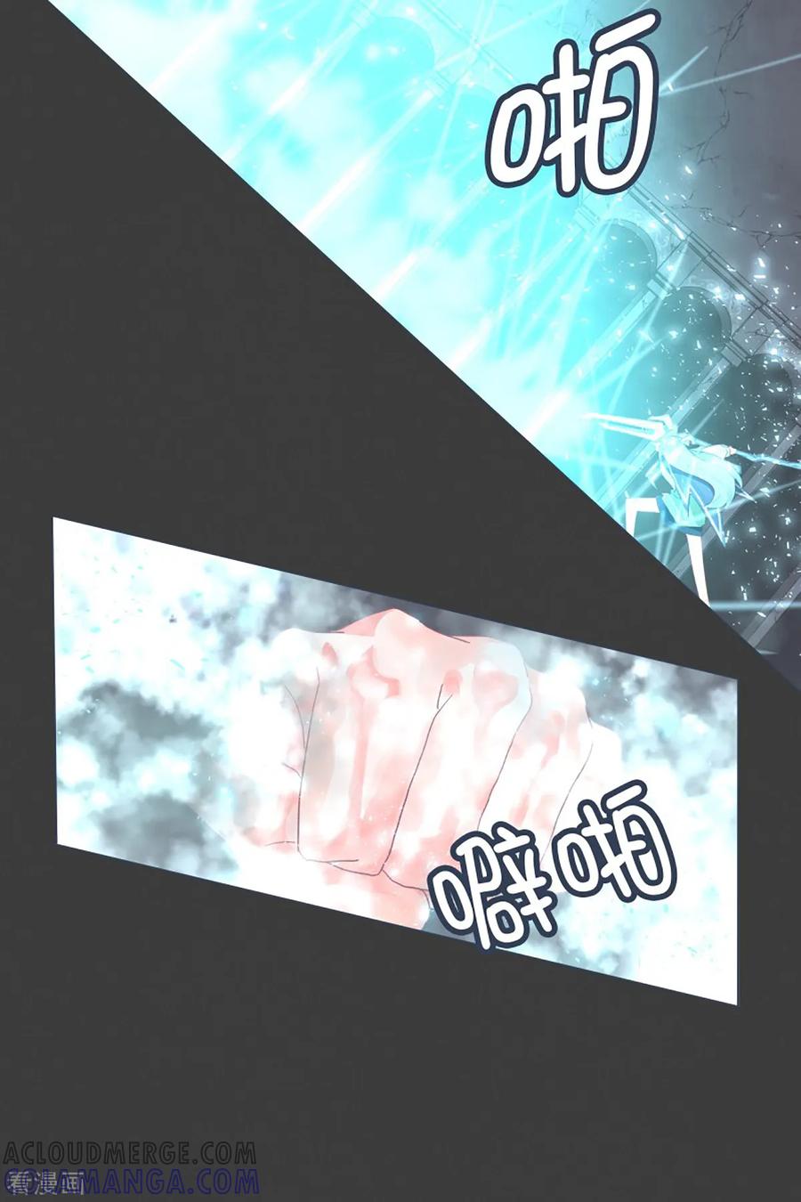 《就这样成了魔王_!》第25话 了结 第5页