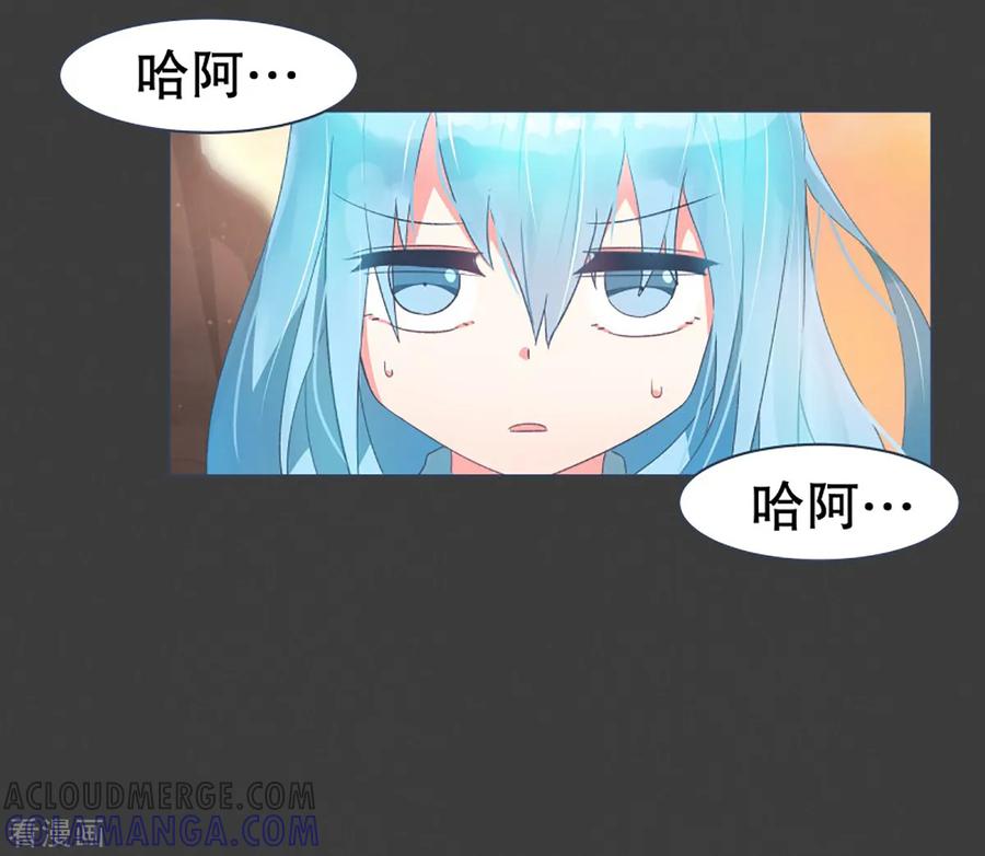 《就这样成了魔王_!》第25话 了结 第13页