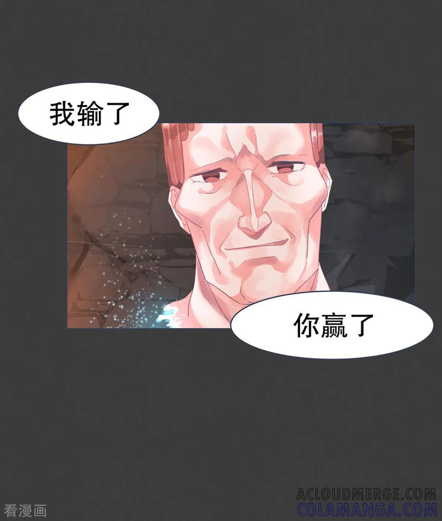 《就这样成了魔王_!》第25话 了结 第11页