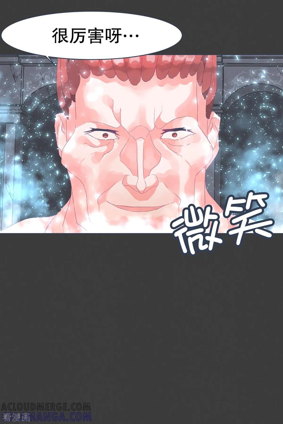 《就这样成了魔王_!》第25话 了结 第7页