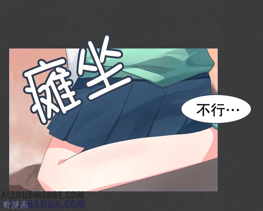 《就这样成了魔王_!》第26话 请求 第5页