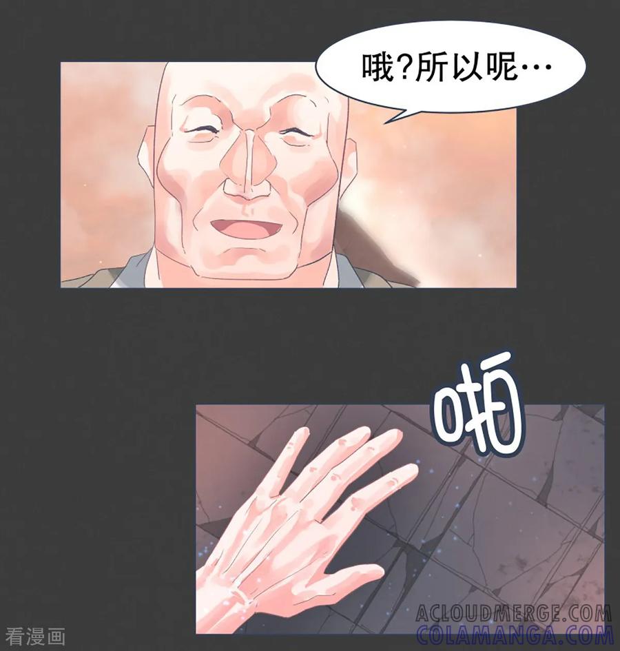 《就这样成了魔王_!》第26话 请求 第13页