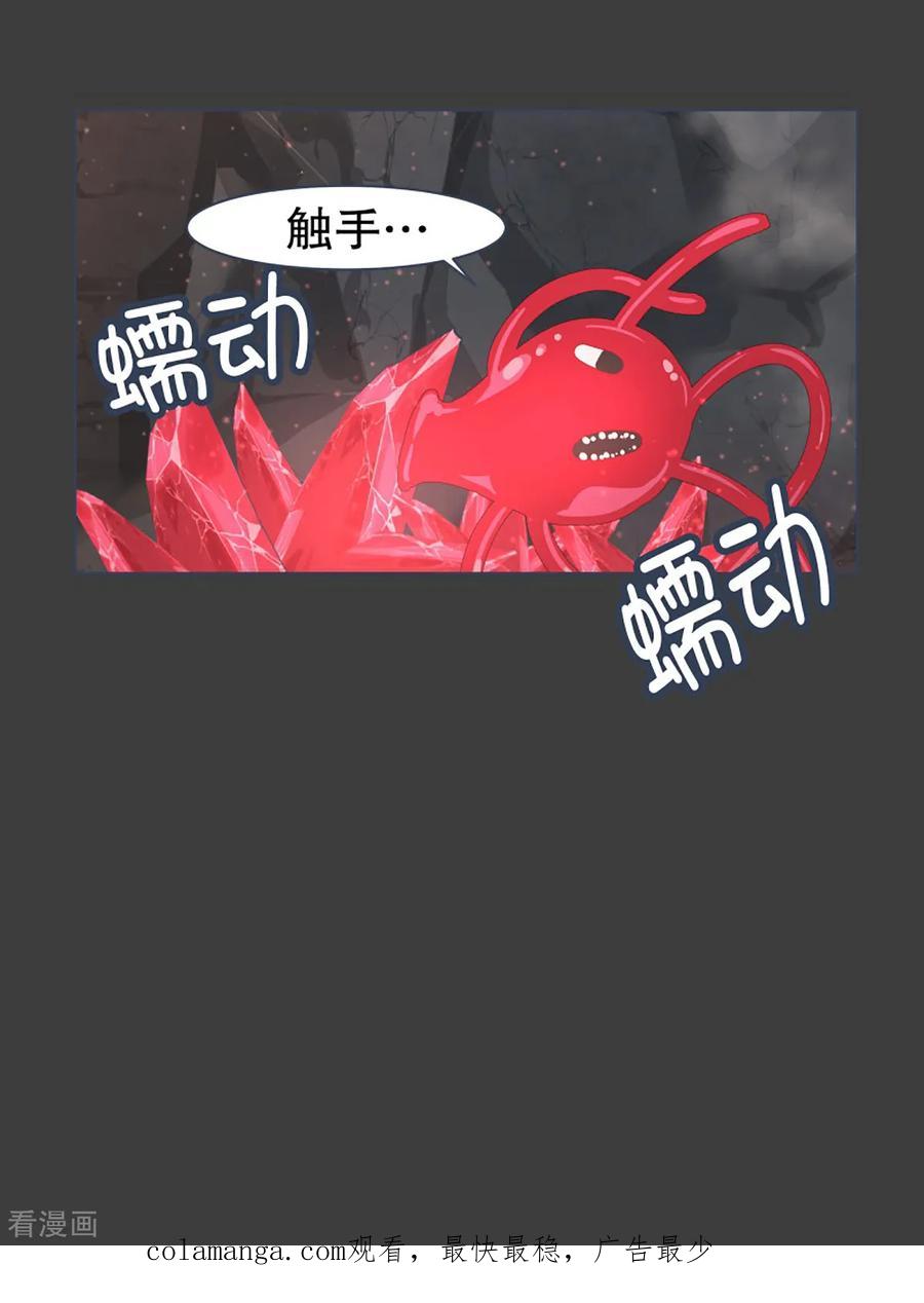 《就这样成了魔王_!》第26话 请求 第22页