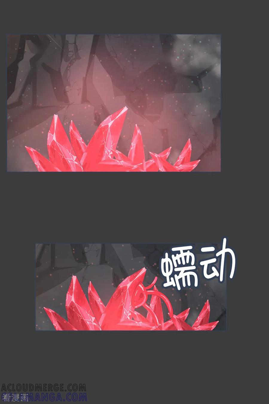 《就这样成了魔王_!》第26话 请求 第21页