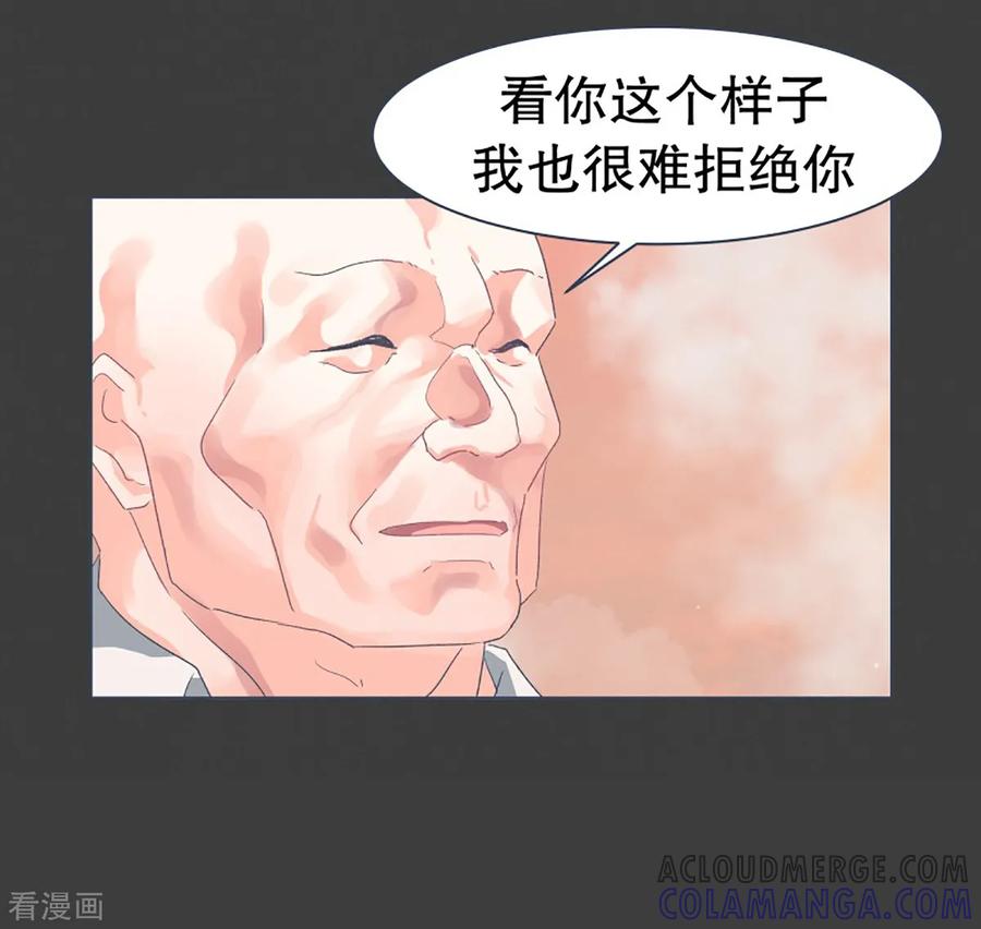 《就这样成了魔王_!》第26话 请求 第17页
