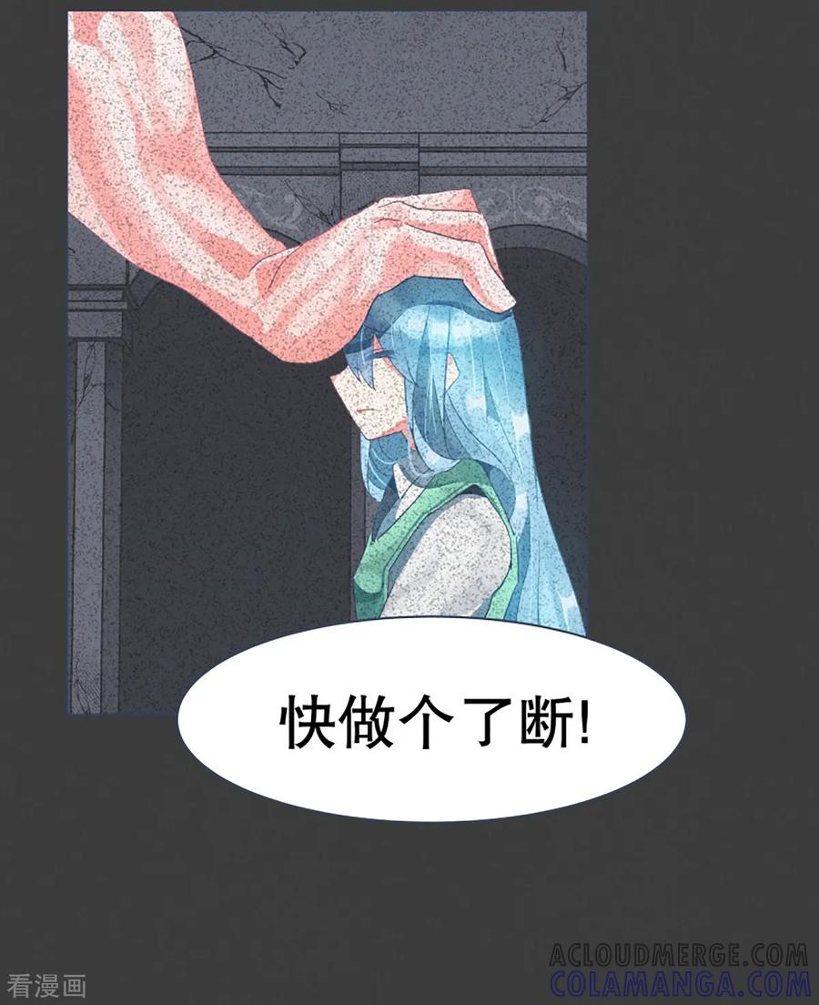 《就这样成了魔王_!》第26话 请求 第3页