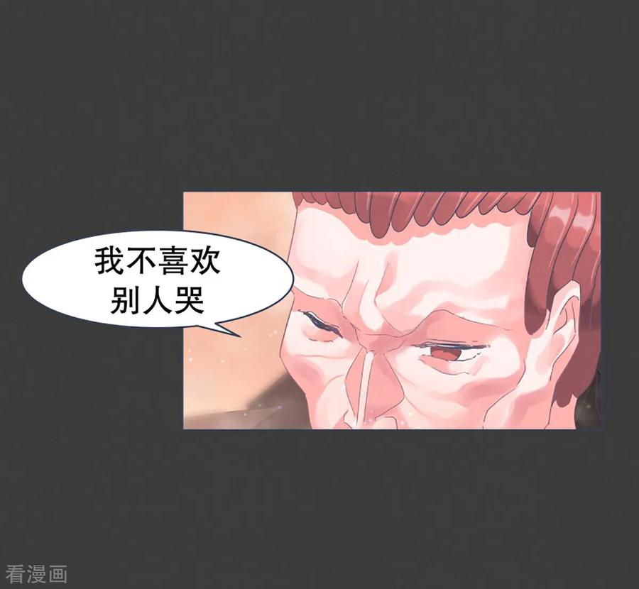 《就这样成了魔王_!》第26话 请求 第12页