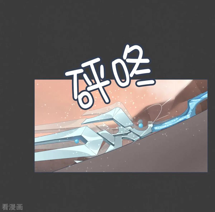 《就这样成了魔王_!》第26话 请求 第4页