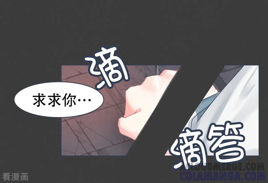 《就这样成了魔王_!》第26话 请求 第7页