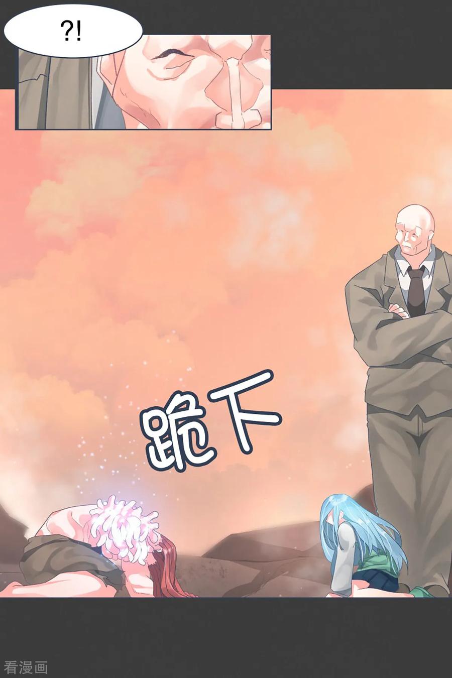 《就这样成了魔王_!》第26话 请求 第14页