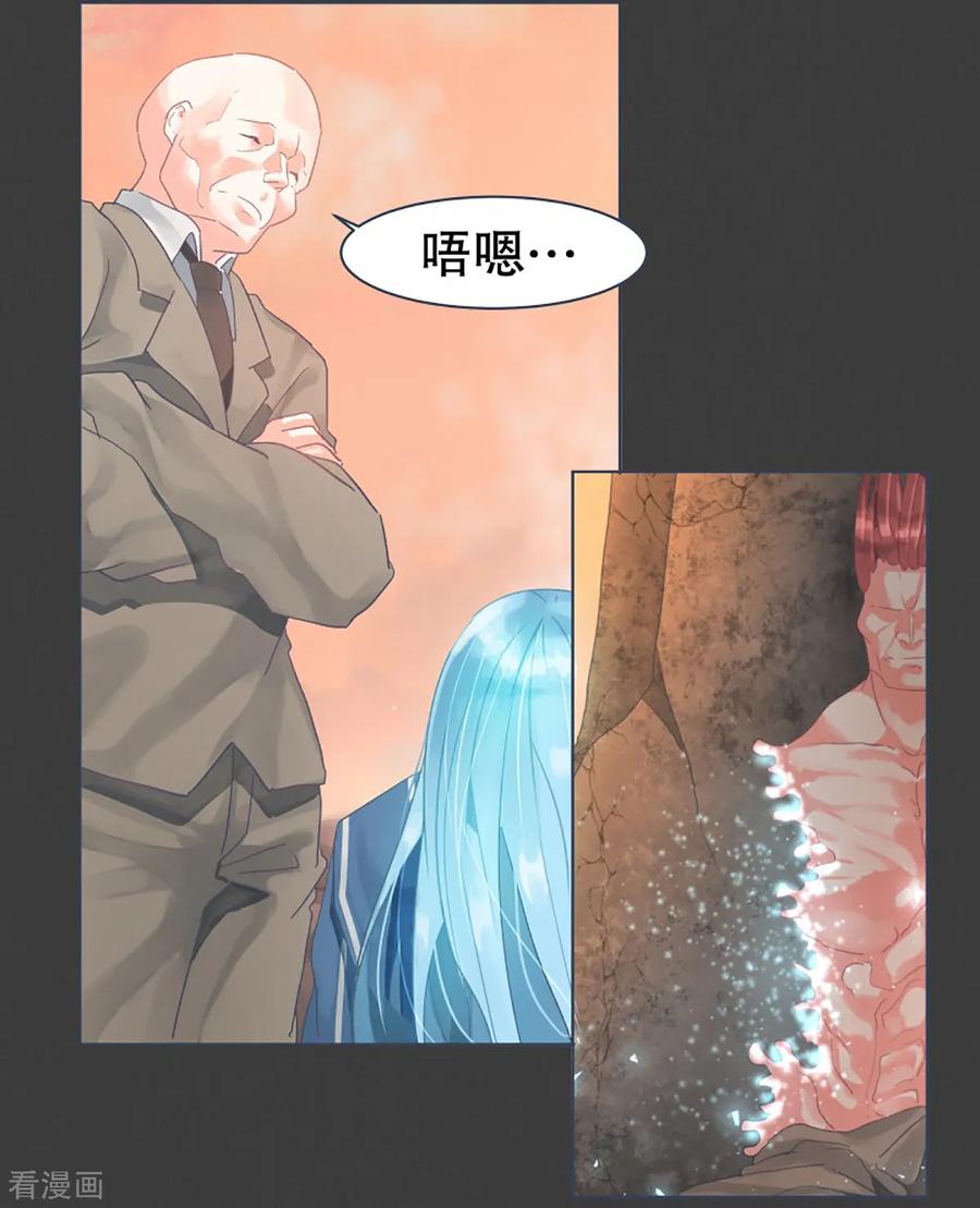《就这样成了魔王_!》第26话 请求 第8页
