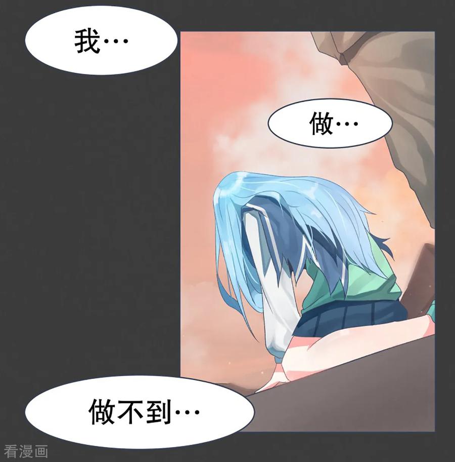《就这样成了魔王_!》第26话 请求 第6页