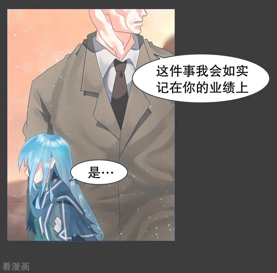《就这样成了魔王_!》第26话 请求 第18页
