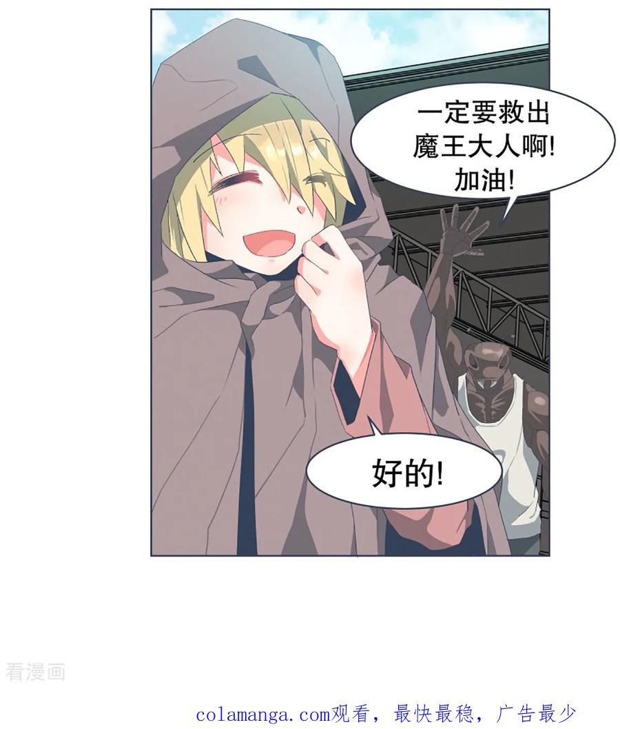 《就这样成了魔王_!》第27话 噩梦 第22页