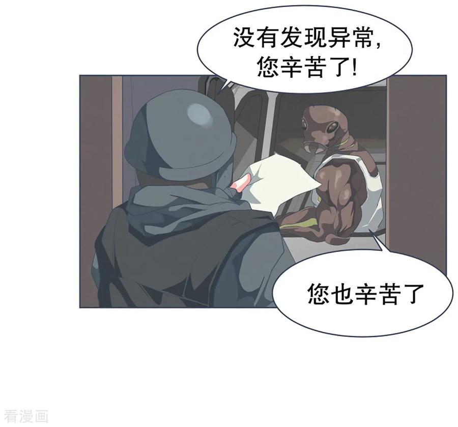 《就这样成了魔王_!》第27话 噩梦 第14页