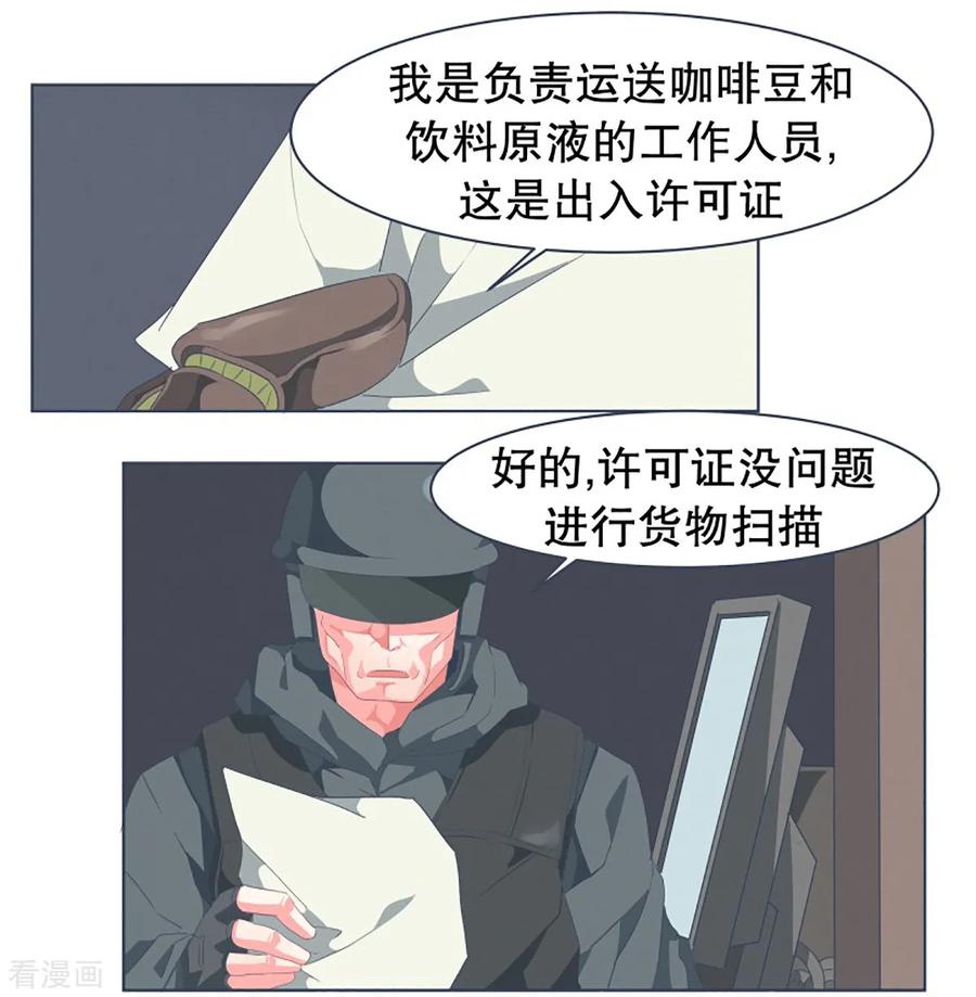 《就这样成了魔王_!》第27话 噩梦 第12页
