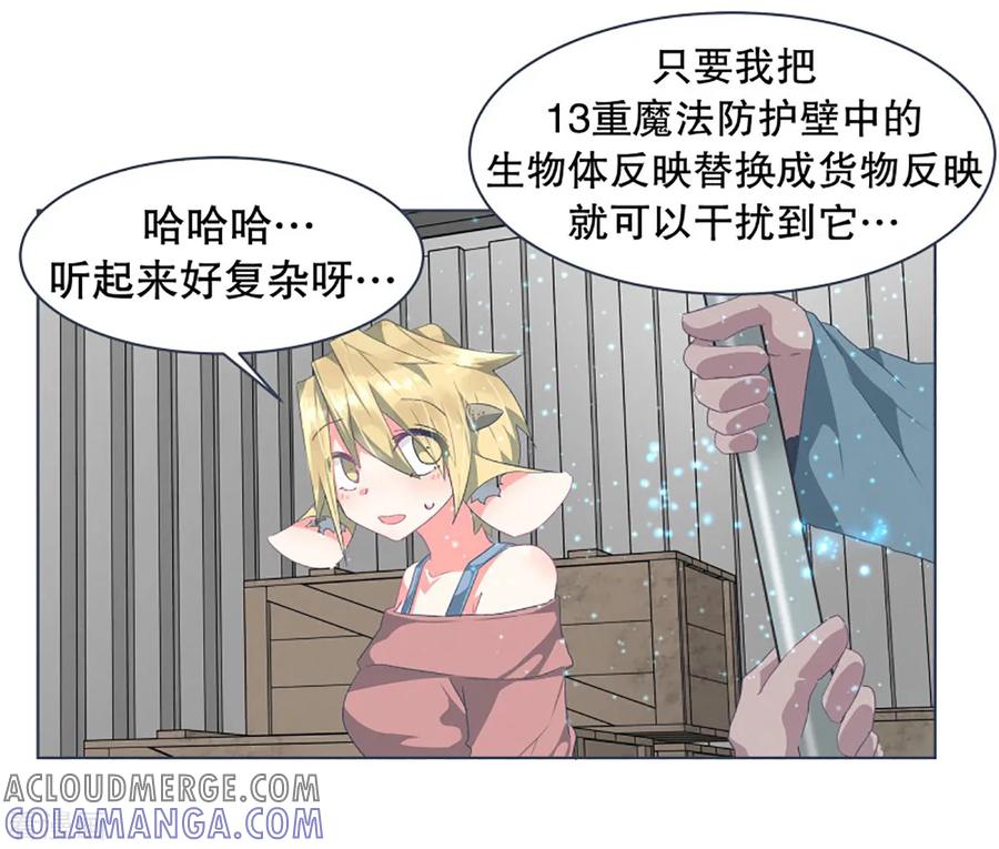 《就这样成了魔王_!》第27话 噩梦 第19页
