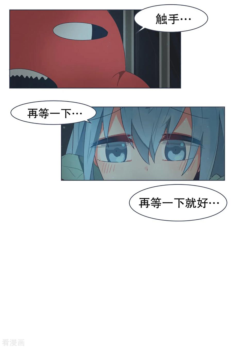 《就这样成了魔王_!》第27话 噩梦 第8页