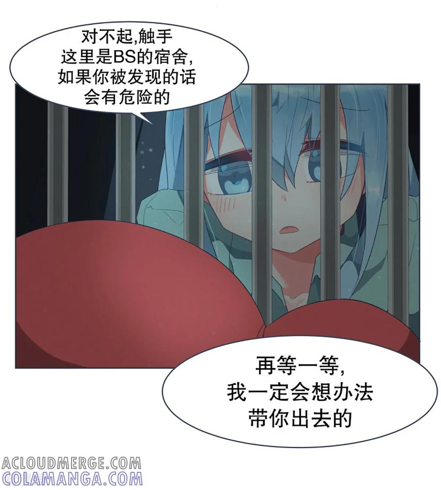《就这样成了魔王_!》第27话 噩梦 第7页