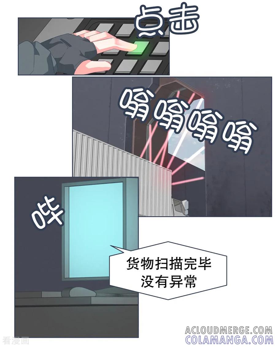 《就这样成了魔王_!》第27话 噩梦 第13页