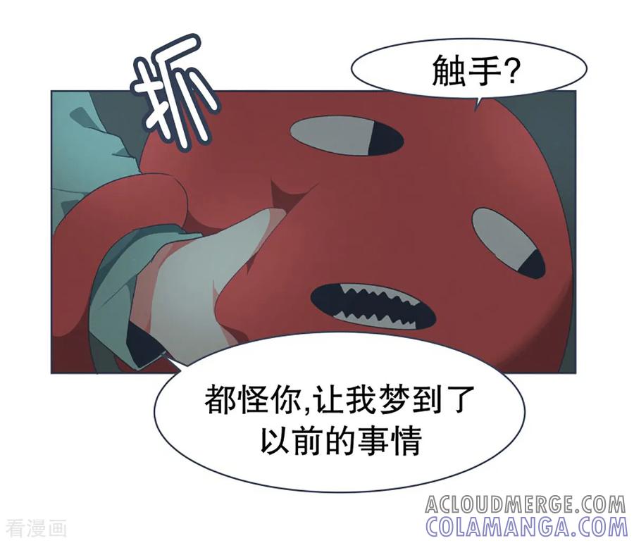 《就这样成了魔王_!》第27话 噩梦 第5页