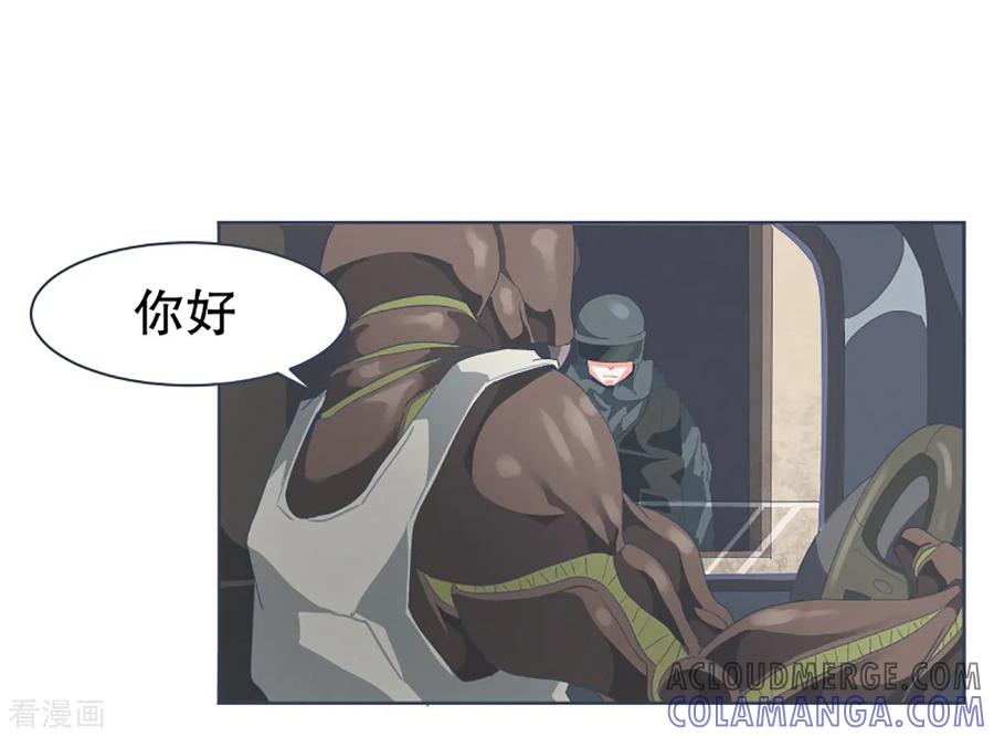 《就这样成了魔王_!》第27话 噩梦 第11页