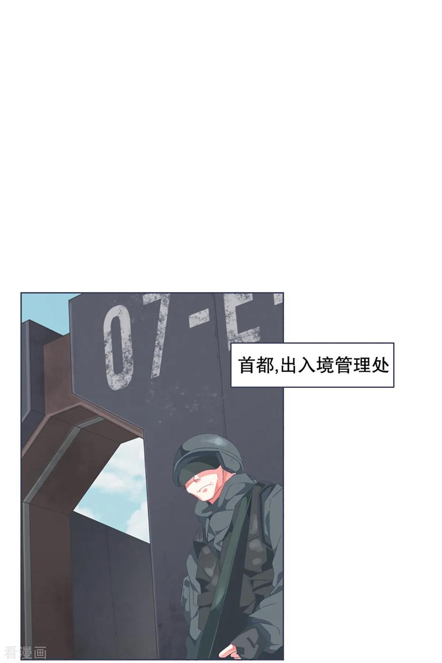 《就这样成了魔王_!》第27话 噩梦 第10页
