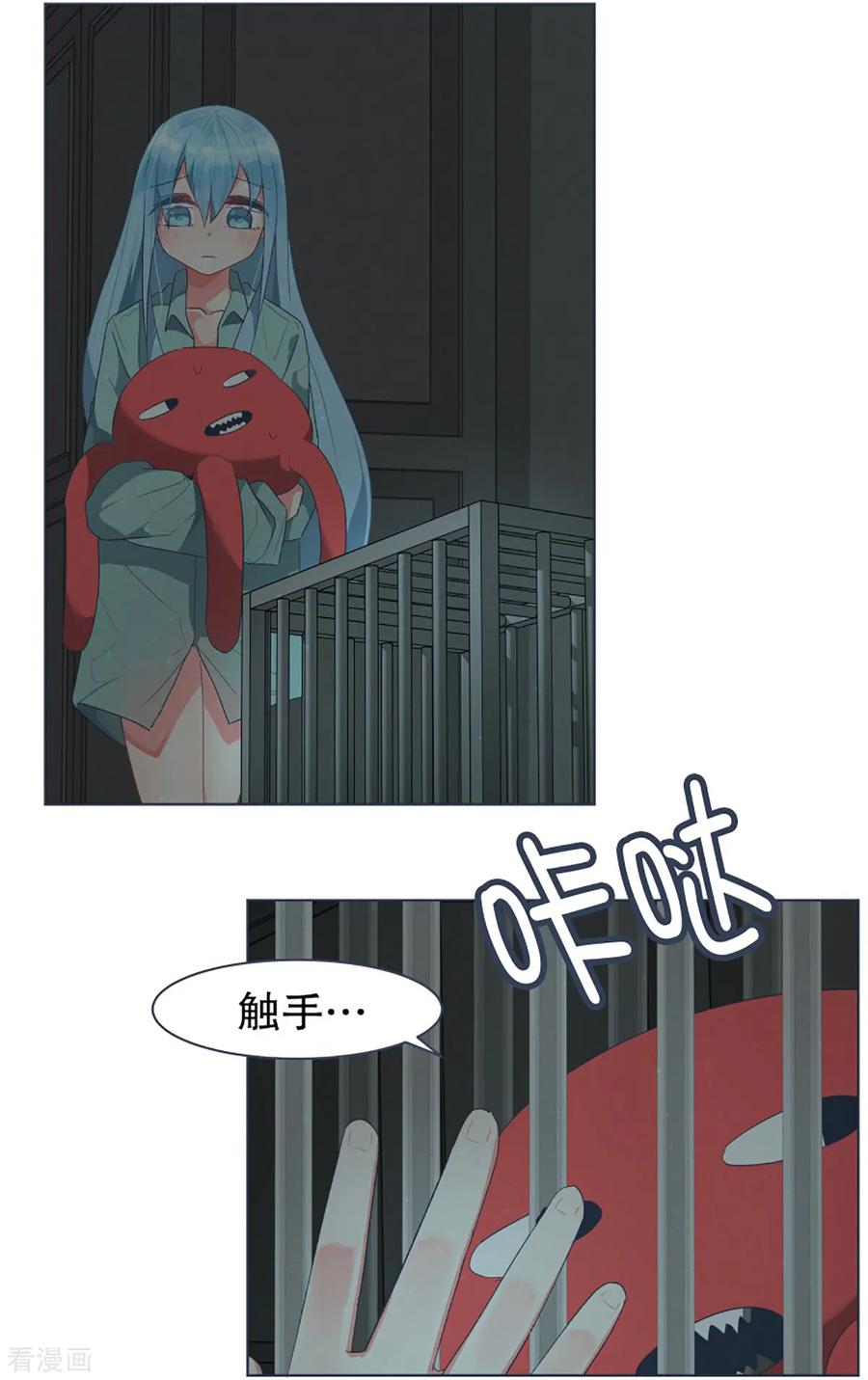 《就这样成了魔王_!》第27话 噩梦 第6页