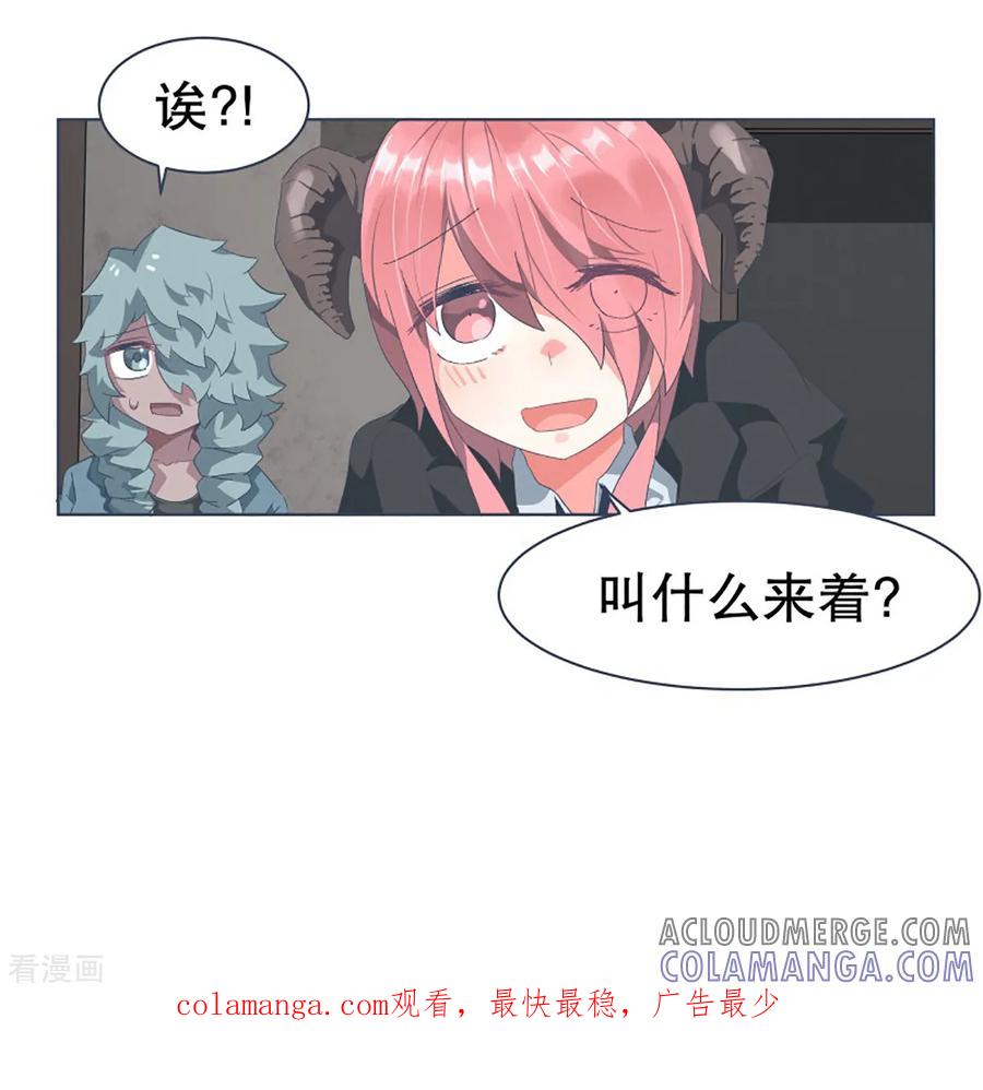 《就这样成了魔王_!》第28话 潜入首都 第15页