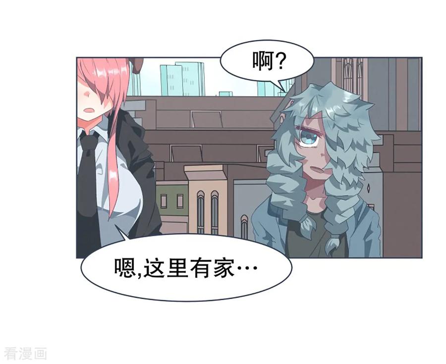 《就这样成了魔王_!》第28话 潜入首都 第10页