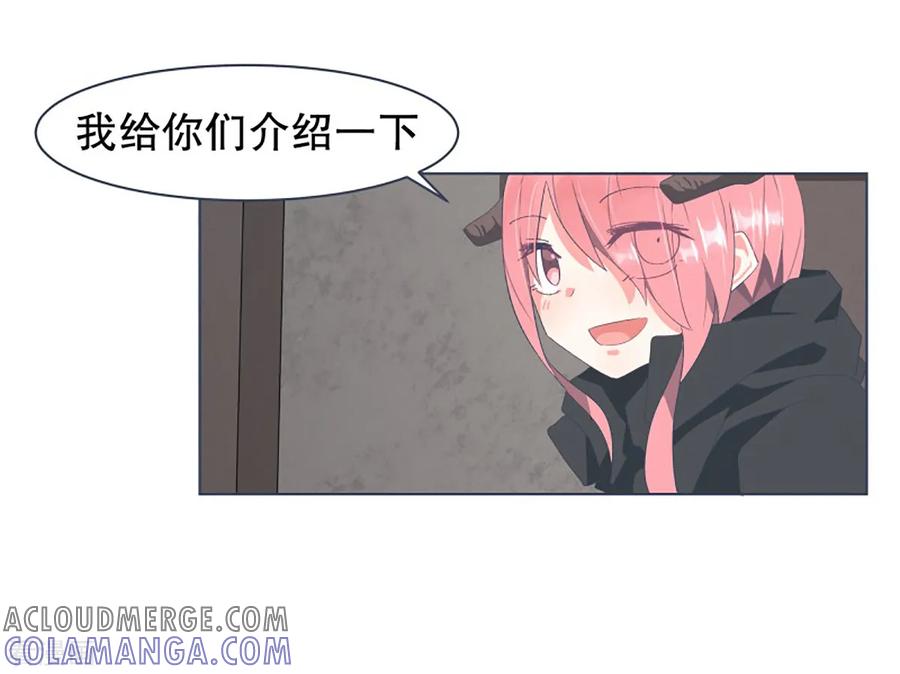 《就这样成了魔王_!》第28话 潜入首都 第13页