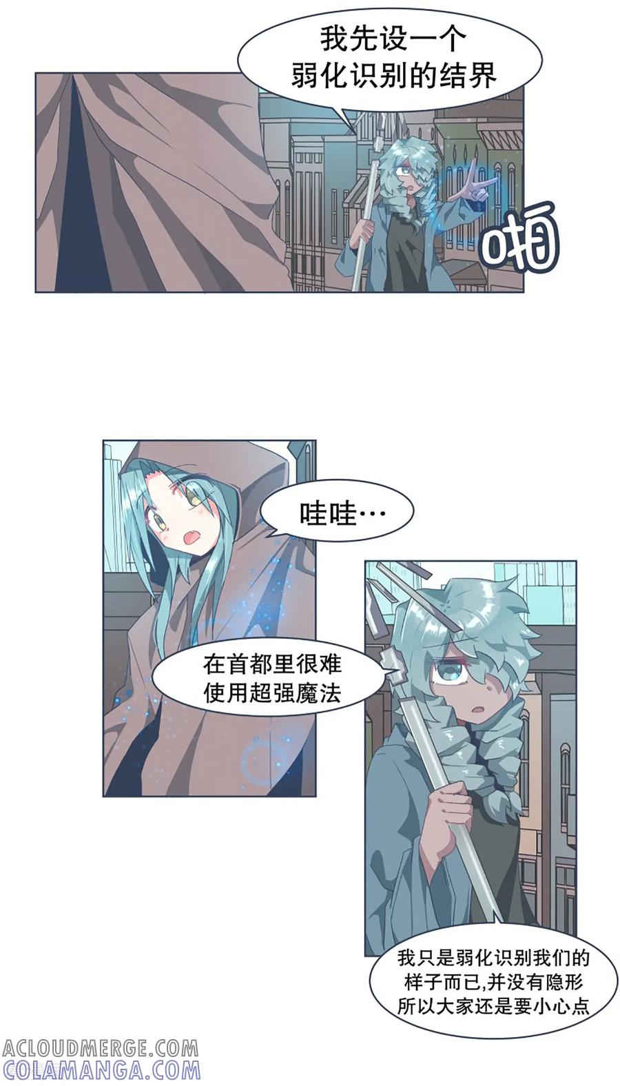 《就这样成了魔王_!》第28话 潜入首都 第3页