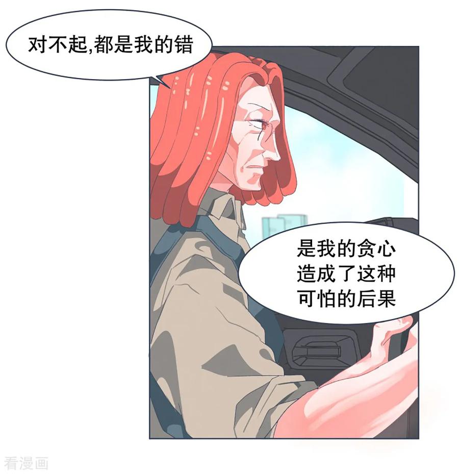 《就这样成了魔王_!》第29话 先代的期望1 第10页