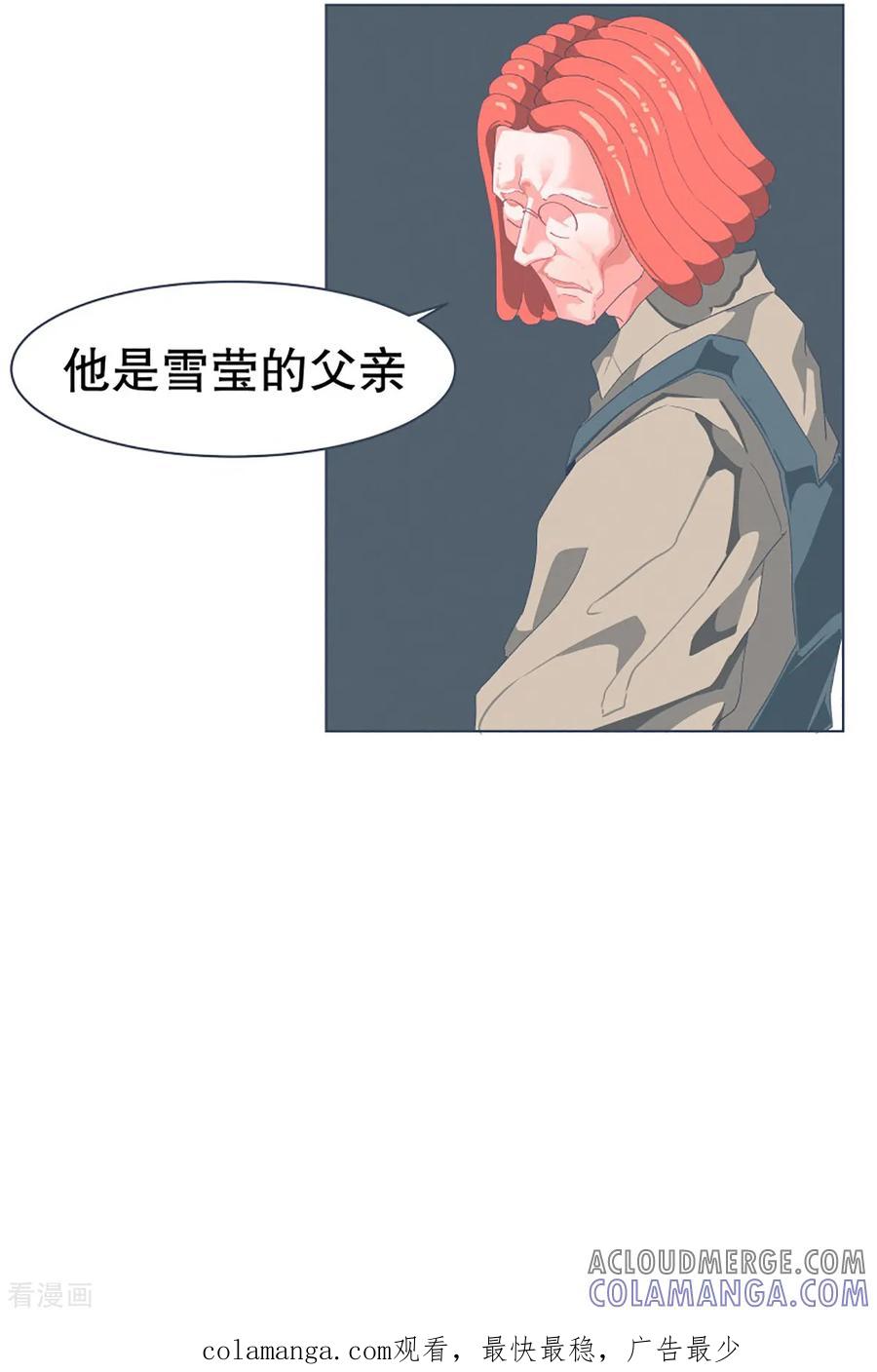 《就这样成了魔王_!》第29话 先代的期望1 第17页