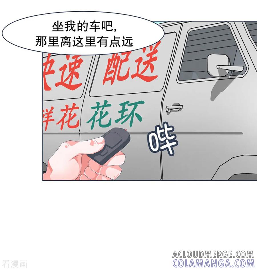 《就这样成了魔王_!》第29话 先代的期望1 第3页