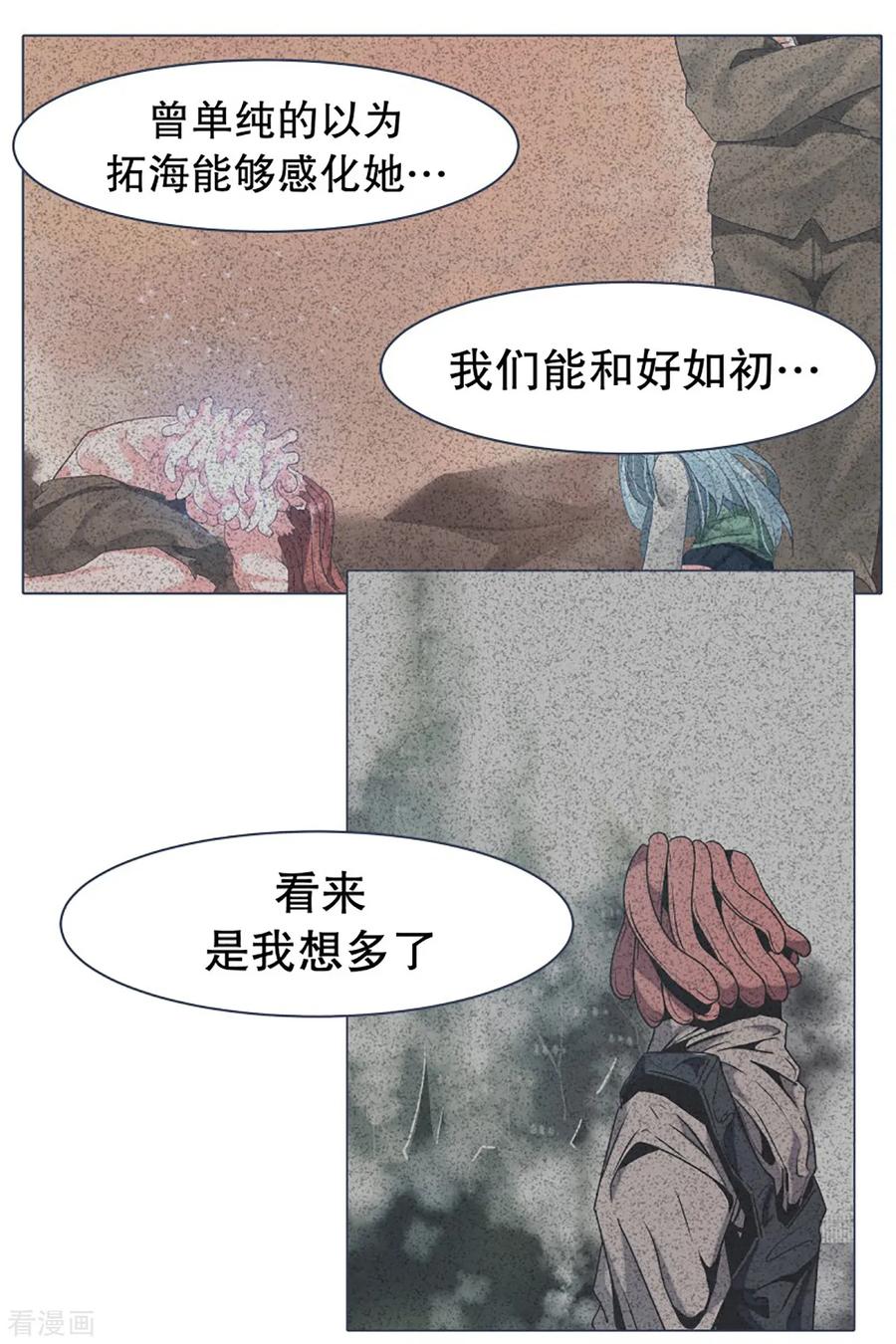 《就这样成了魔王_!》第29话 先代的期望1 第8页