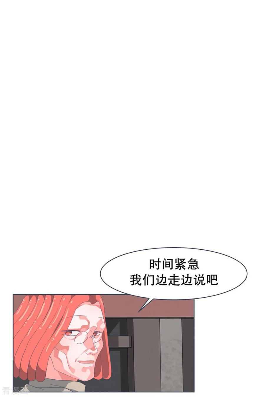 《就这样成了魔王_!》第29话 先代的期望1 第2页