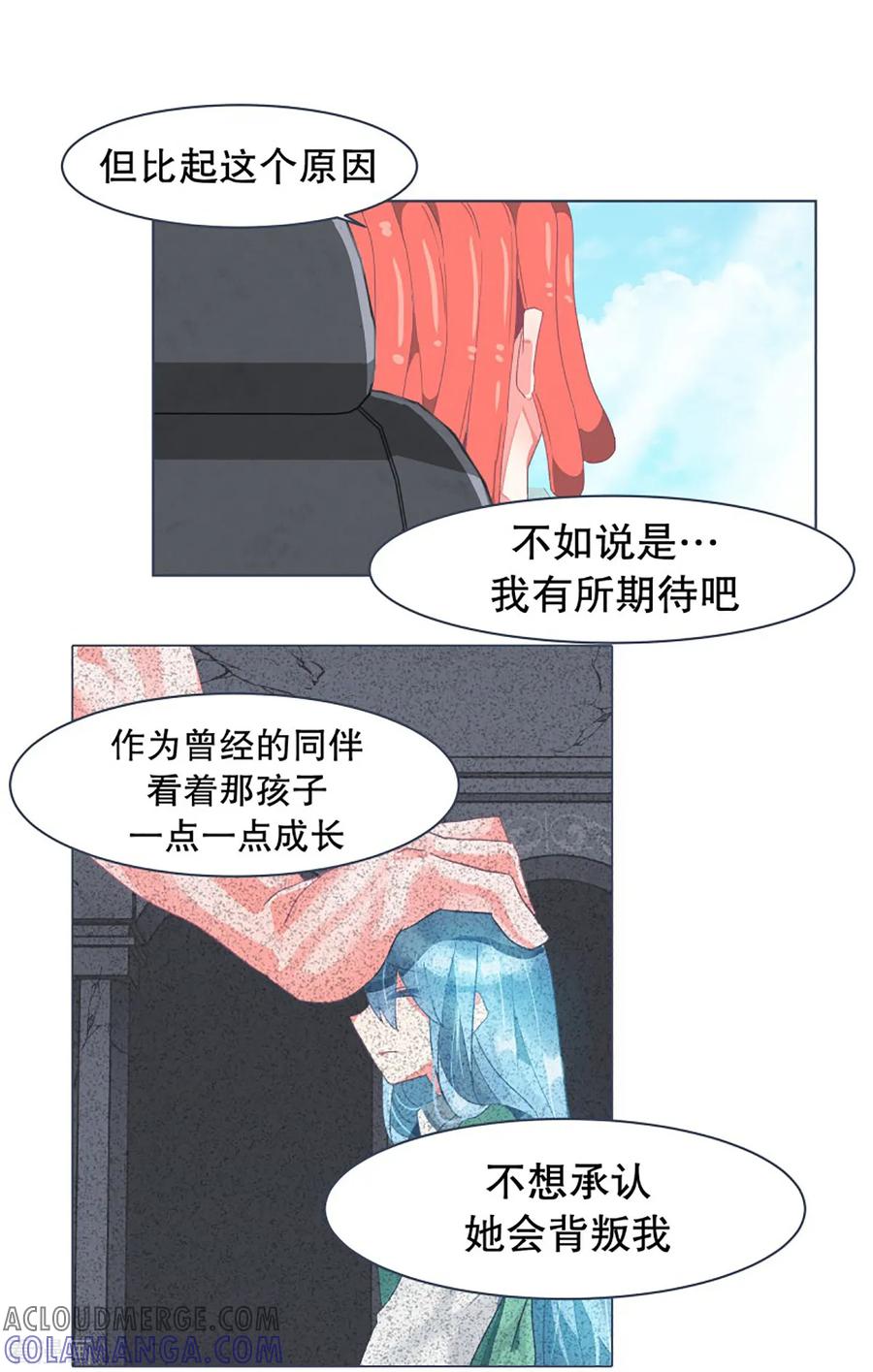 《就这样成了魔王_!》第29话 先代的期望1 第7页