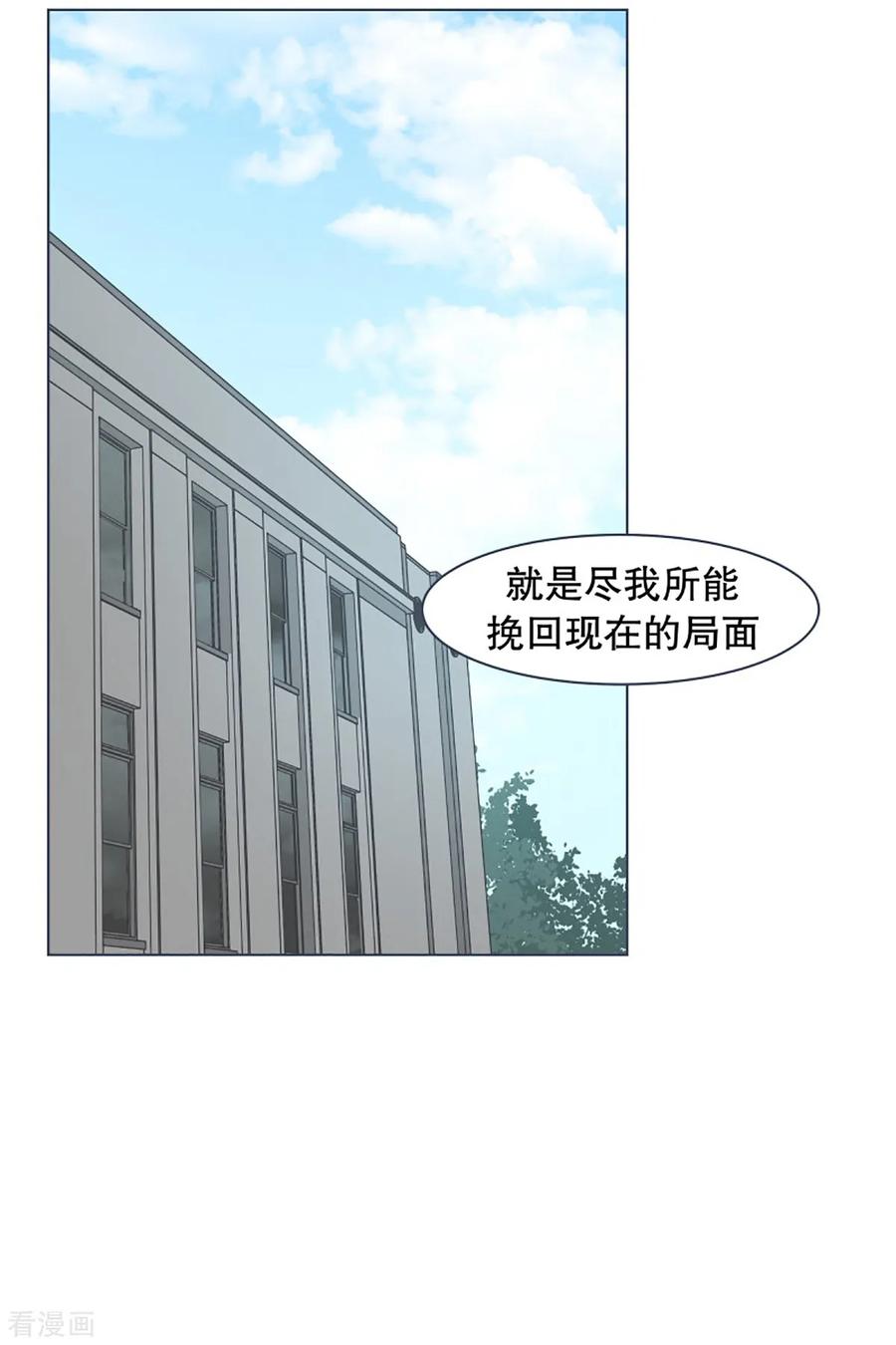 《就这样成了魔王_!》第29话 先代的期望1 第12页