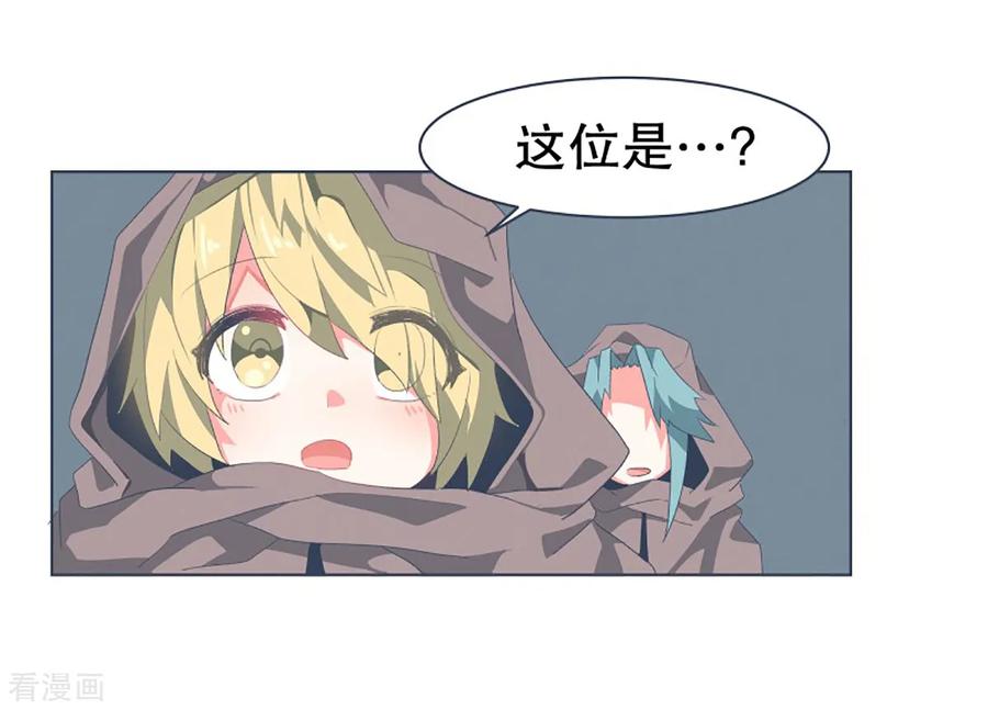 《就这样成了魔王_!》第29话 先代的期望1 第16页