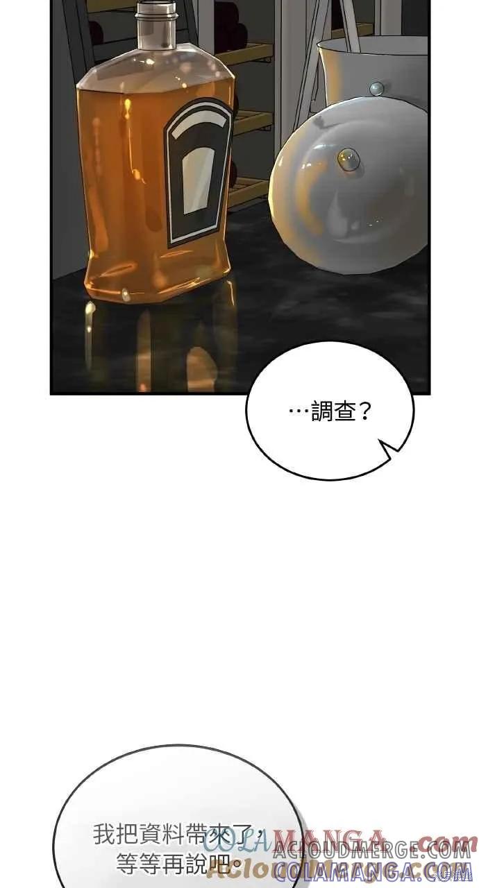 即使你知道这很疯狂 第30话 第58页