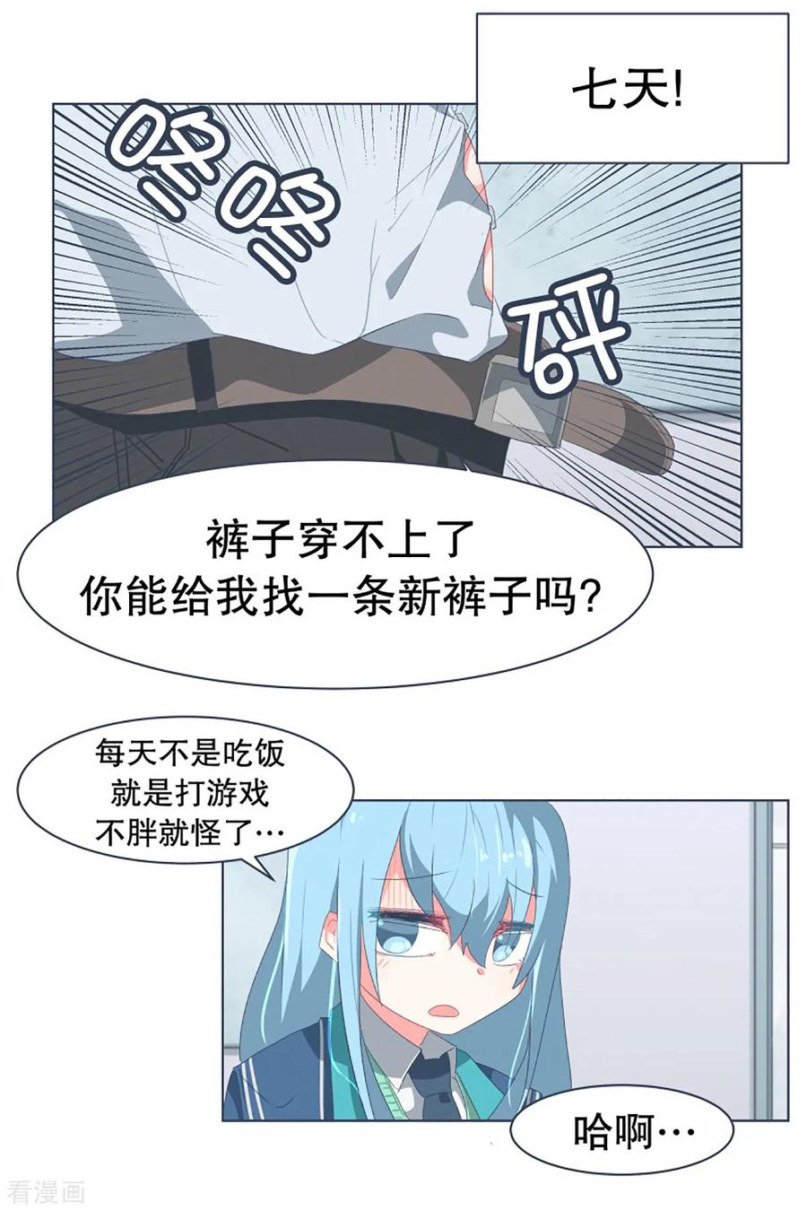 《就这样成了魔王_!》第30话 先代的期望2 第6页