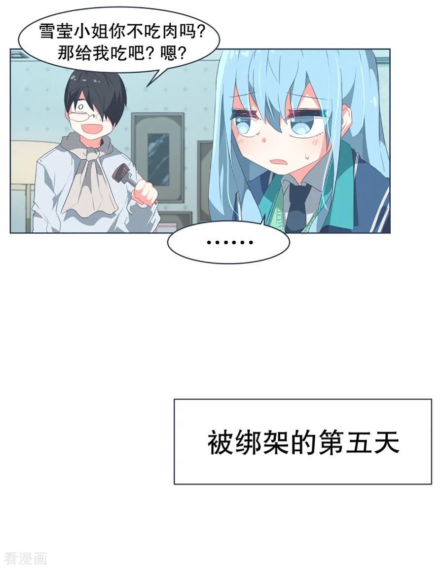 《就这样成了魔王_!》第30话 先代的期望2 第4页