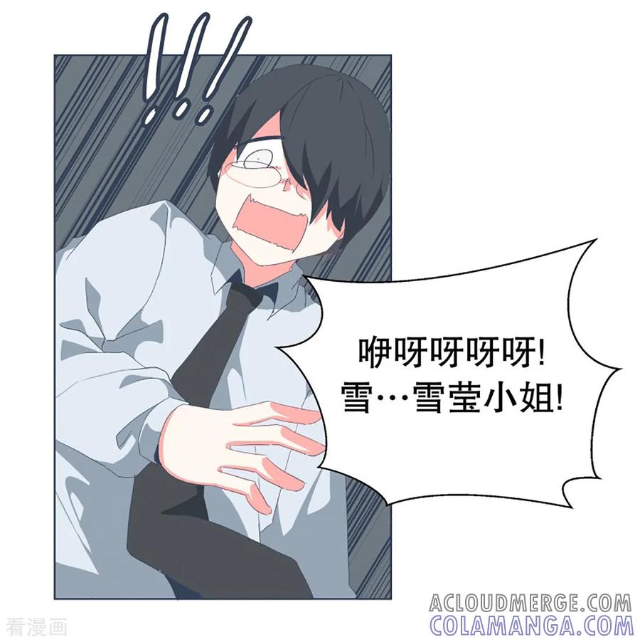 《就这样成了魔王_!》第30话 先代的期望2 第15页