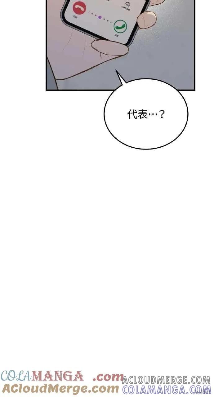 即使你知道这很疯狂 第30话 第64页
