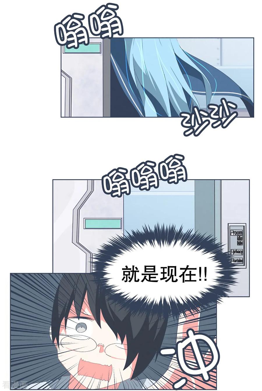 《就这样成了魔王_!》第30话 先代的期望2 第8页