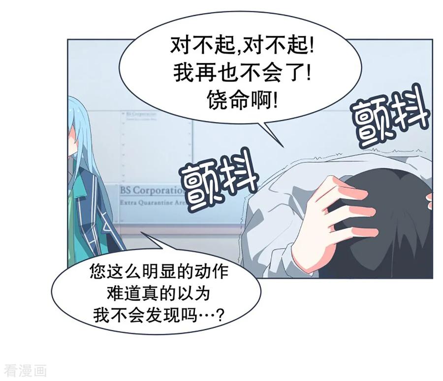 《就这样成了魔王_!》第30话 先代的期望2 第16页