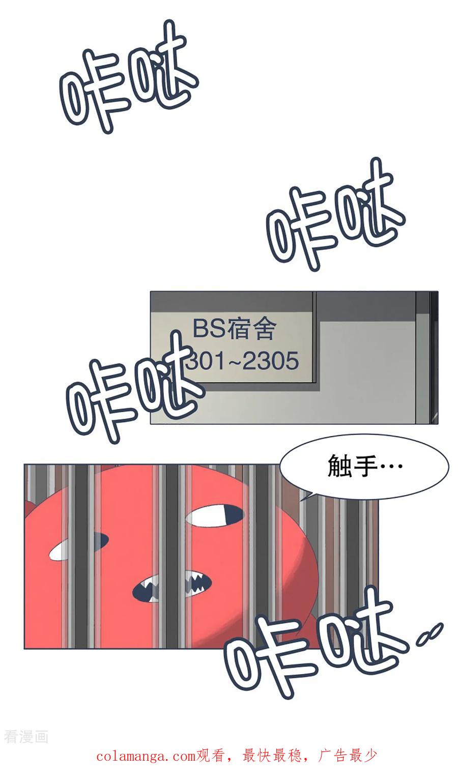 《就这样成了魔王_!》第30话 先代的期望2 第18页